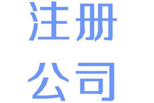 北京5000萬投資管理公司執(zhí)照轉(zhuǎn)讓 價(jià)格、規(guī)格與投資管理前景解析